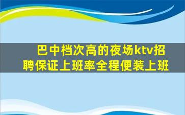 云浮KTV招聘
